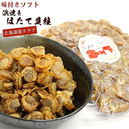 貝柱 ほたて おつまみ 北海道 浜焼き ホタテ貝柱 500g 業務用 チャック袋 味付き 干し貝柱 かいばしら ホタテ 珍味 つまみ 帆立貝柱 帆立 つまみ