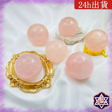 [水晶專賣24h出貨]實拍 4-6CM 粉水晶水晶球 天然水晶 水晶珠 水晶 玉石 風水擺飾 生日禮物 石英