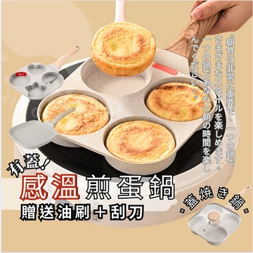 [贈刮刀油刷] 煎蛋鍋 四格煎蛋鍋 煎蛋模具 IH爐可用 四孔煎蛋鍋 四孔不沾鍋 不沾煎蛋鍋 早餐鍋 麥飯石煎鍋 煎蛋