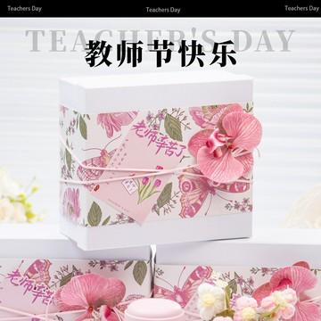 教師節禮物2025新款送女老師實用伴手禮盒小眾高級感謝師小禮品