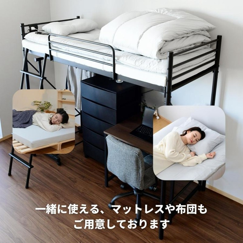 YAMAZEN ロフトベッド コンセント付き ベッド下141.5cm SLB