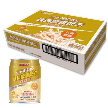 三多補体康C經典營養配方(240mlx24罐/箱)
