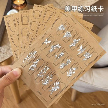 ⚡免運臺灣有貨⚡手繪練習卡美甲工具初學者繪畵展示卡多款甲型新手可重複使用模版 FKYI