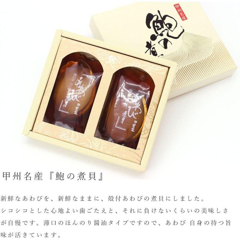 あわび 姿煮（約70g×2） かいや 煮貝 アワビ 鮑 贈答品 グルメ ギフト 進物 お中元 お歳暮 お祝い 内祝い 香典返し お年賀 お取