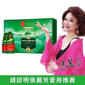 Aune超級鱈魚肝油30包/盒(5毫升/包)