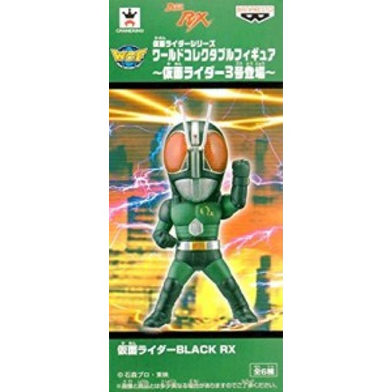 仮面ライダーシリーズ ワールドコレクタブルフィギュア 仮面ライダー3号登 中古品 通販 Lineポイント最大1 0 Get Lineショッピング