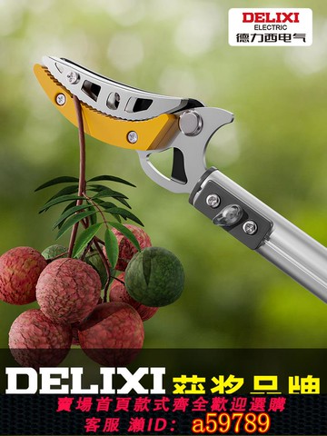 【廠家直銷 可打統編】德力西摘果神器伸縮桿摘水果高枝剪剪刀采果摘橘子高空采摘摘果器