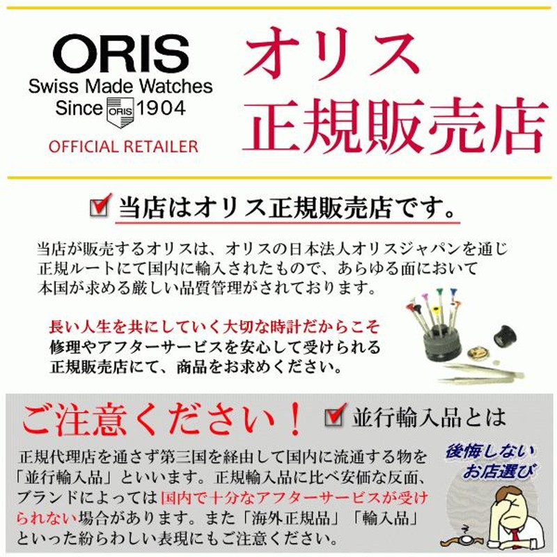 オリス正規販売店】[選べる5年延長保証][36回無金利ローンOK] ORIS ビッグクラウン ポインターデイト パステルグリーン 36mm BIG  CROWN 75477494067 | LINEブランドカタログ