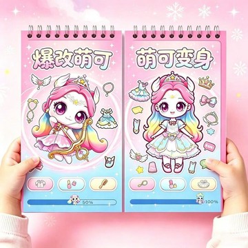 🔥 爆改奇妙萌可刮刮畫貼紙書 安靜書 兒童手工益智換裝粘貼畫 女孩diy 节日礼物