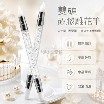 台灣出貨✨ 美甲工具 軟矽膠筆 天使鑿楔型畫筆 多功能按壓貼紙筆 雙頭蹭粉筆 美甲專用繪圖筆