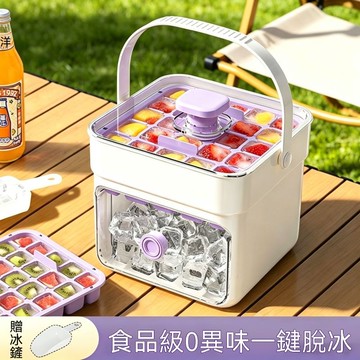 💨大米優品+極速物流⚡冰塊模具製冰盒冰箱儲冰家用可抽拉按壓冰格凍冰神器帶提手 5S9W1