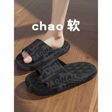 踩屎感拖鞋男士夏季外穿2025新款室內家居浴室防滑eva防臭涼拖男