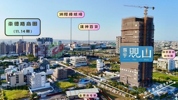 惠宇覞山｜雙平車｜近平轉5字頭｜十四期｜L型角窗｜台中市北屯區崇德十六路