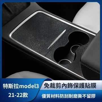 適用特斯拉Tesla中控保護貼 特斯拉Model3/Y中控板貼膜 車載中控台保護膜 汽車內飾保護配件 特斯拉中控貼膜