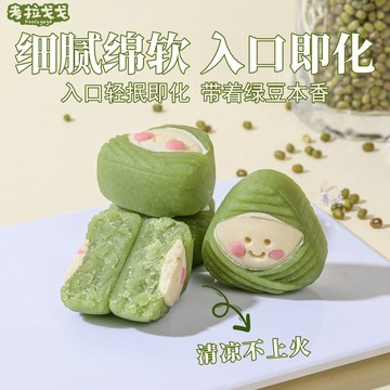 【台灣出貨】💗糉子造型綠豆糕無蔗糖中式糕點端午網紅蔗糖傳統休閒解饞零食小喫