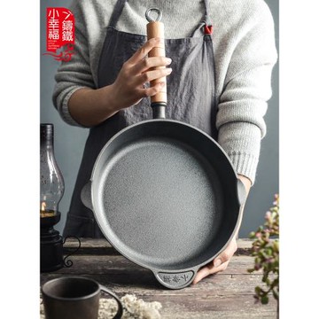 小幸福木柄鑄鐵平底鍋家用煎鍋無涂層不粘鍋牛排烙餅鍋燃氣通用