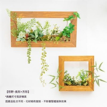 原木框仿真綠植 牆面掛飾 立體畫框 牆面佈置 木質壁掛 植物花藝掛畫 民宿裝飾 居家佈置擺件 壁飾
