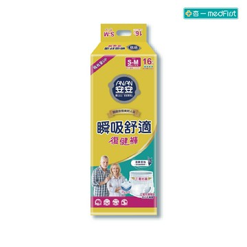 安安 瞬吸舒適復健褲 S-M   (16片/4包/箱)【杏一】