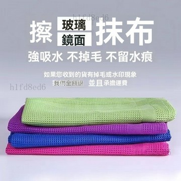 ❤️廚房 廚房抹布 洗碗布  抹布 無痕菜瓜布清潔保潔布專用玻璃器皿擦鏡面家居衛浴吸水不易留痕❤️