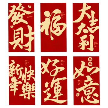 新年金蔥磨砂創意紅包袋 A 恭喜發財 N款  6個