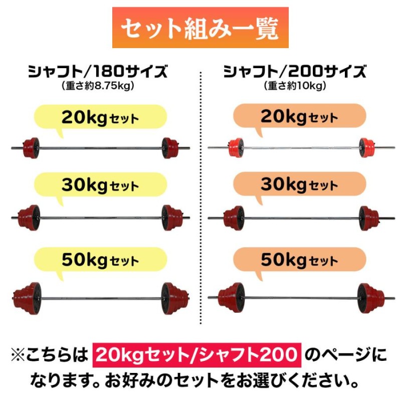 バーベル セット 20kg 可変式 シャフト プレート 筋トレ ウエイト