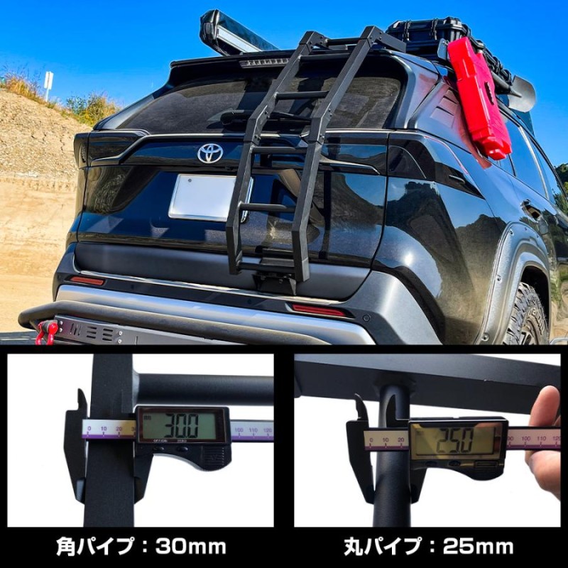 開封済・新品】RAV4 50系 リアラダー パーツ ラダー 角パイプ アルミ製