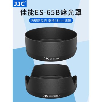 JJC 適用于佳能ES-65B遮光罩 RF 50mm 1.8 STM鏡頭全畫幅R6 R5 R RP新小痰盂三代 EF 50 1.8定焦人像鏡頭配件