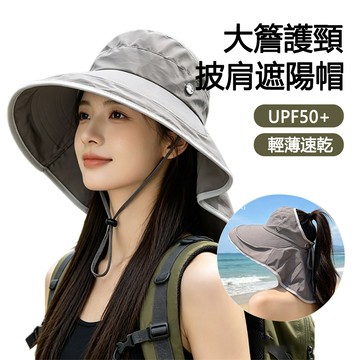 E.Co 護頸防曬大檐帽 360°戶外遮陽帽 防曬帽 HMZ373