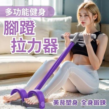 【CHYUNYAO】多功能健身 腳蹬拉力器 1入組