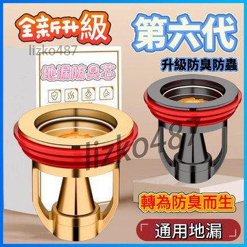 【防臭防蟲】地漏 地漏芯 地漏塞 地漏落水頭 防臭地漏下水管道地漏 衛生間地漏芯 衛生間地漏塞  防蟲地漏芯 地漏封閉蓋