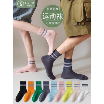 運動襪子女春夏季薄款棉襪無骨吸汗防臭運動襪情侶款男女士ins潮