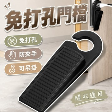 【台灣出貨】矽膠門檔｜門塞｜門卡｜防撞門檔片｜防夾安全門檔｜防關門擋條｜室內安全門擋