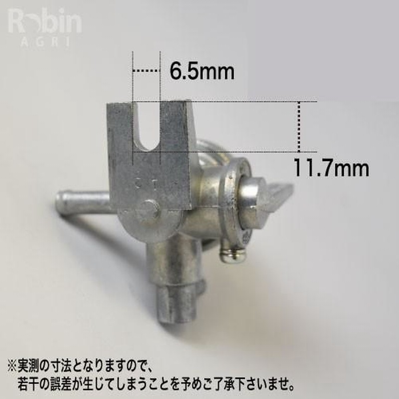 スバル/SUBARU (メーカー供給打ち切り) ロビン エンジン 純正 部品 フューエルストレーナ 064-20109-00 燃料コック ロビンエンジン  富士重工業 Robin | LINEショッピング