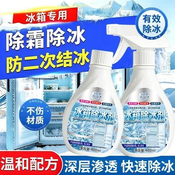🏆臺灣本土直出🏆冰箱專用除冰劑去味家用冰櫃冷凍防結冰化冰清理多功能除霜350ml