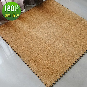 【Abuns】葡萄牙高級天然環保碎花軟木巧拼安全地墊(180片裝-5坪)