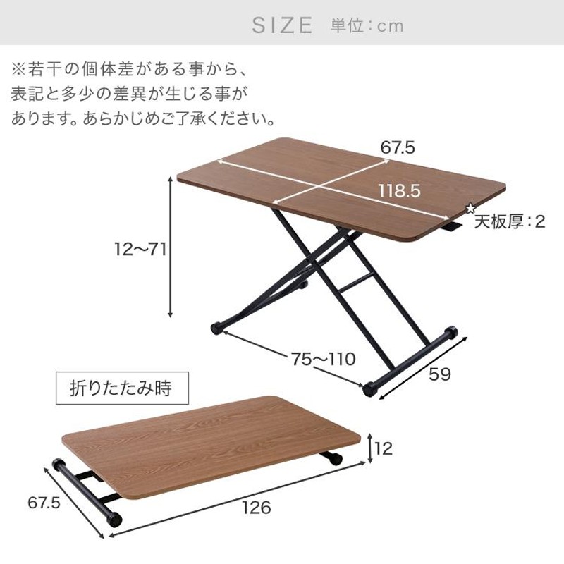 昇降テーブル テーブル 高さ調節 デスク 昇降式 リフト ローテーブル リビング ダイニング ロー キャスター付き おしゃれ ロウヤ LOWYA |  LINEブランドカタログ