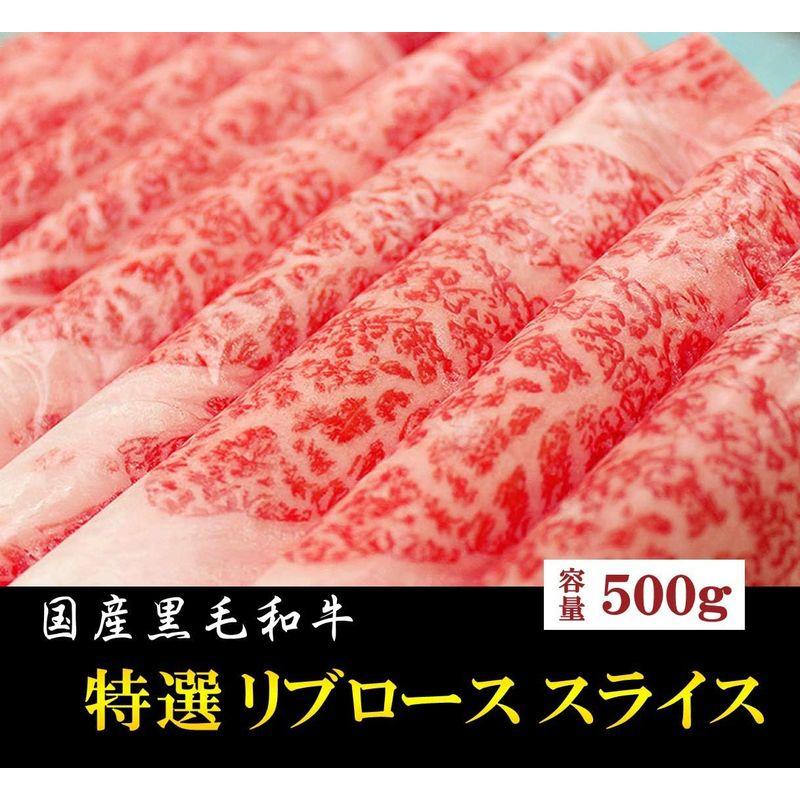 黒毛和牛 特選リブロース シート巻き 500g （化粧箱入り）