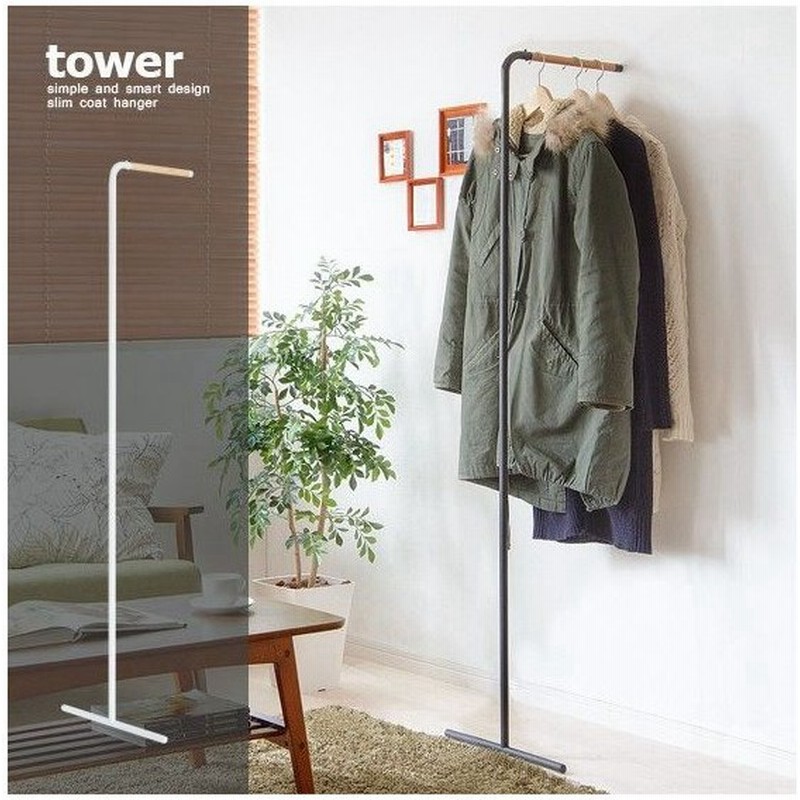 ハンガーラック おしゃれ スリム Tower タワー 省スペース ポールハンガー コートハンガーラック 衣類 収納 壁掛け 北欧 モダン シンプル ホワイト ブラック 通販 Lineポイント最大0 5 Get Lineショッピング