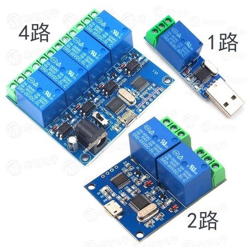 LCUS-1型1路電腦串口 USB控制繼電器模塊 USB串口智能控制 PLC開關模組LCUS-2型2路8智能控制開關模組