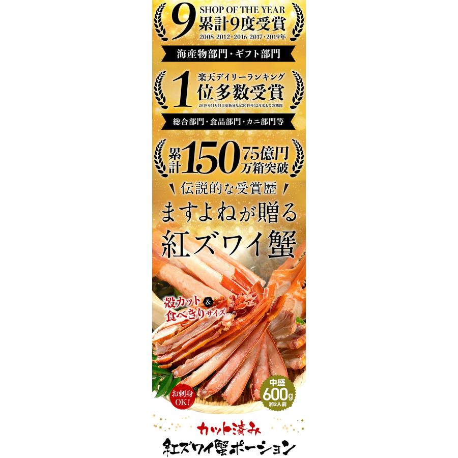 同梱不可 訳あり紅ズワイ かに カニ 紅ズワイガニ 蟹 お刺し身推奨 カット済み訳あり生ベニズワイ正味600g 2人前 紅ずわい かに鍋 魚介類 海産物 海鮮