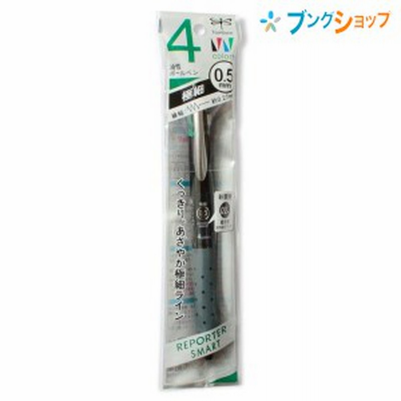 トンボ鉛筆 多色ボールペン リポータースマート4色ボールペン0 5 黒 極細4色ボールペン 細かな書き味なめらか スリムボディ 高級感ある金 通販 Lineポイント最大5 0 Get Lineショッピング