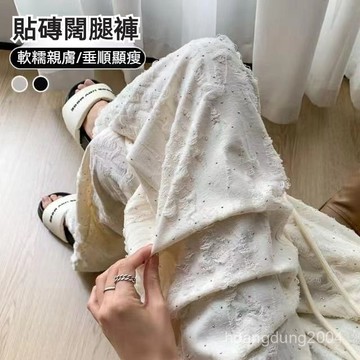 【台灣出貨】夏季長褲 休閒褲女 闊腿褲 抽繩闊腿褲 拖地褲 長褲 寬褲 涼感褲 高腰長褲 高腰休閒褲 設計感 磨破燙鑽褲