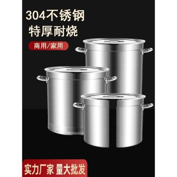 304圓桶不銹鋼桶帶蓋商用湯桶燒水桶鹵桶燉鍋大容量加厚家用湯鍋