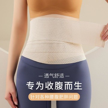 【雲渡小鋪】收腹帶 魔術貼收腹帶 塑形腰帶 透氣束身帶 束腰帶 收小肚子塑身束縛帶 產後塑形束身帶