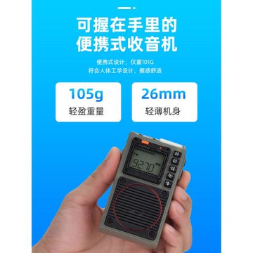 便攜式新款高端漢榮達787收音機全波段老人專用半導體插卡播放器
