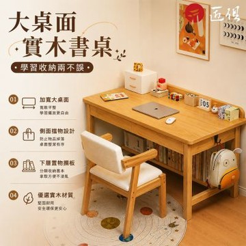 【匠俱】實木書桌-寬80cm-胡桃色 家用寫字桌 現代辦公桌 書房工作臺 臥室電腦桌 實木現代 多功能書桌