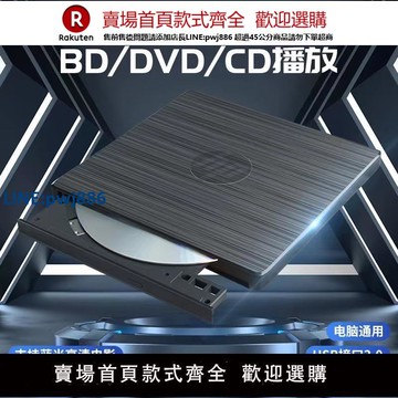 【公司貨 超低價】HP外置藍光刻錄機DVD/BD4k藍光播放器3D高清支持全區格式電腦通用