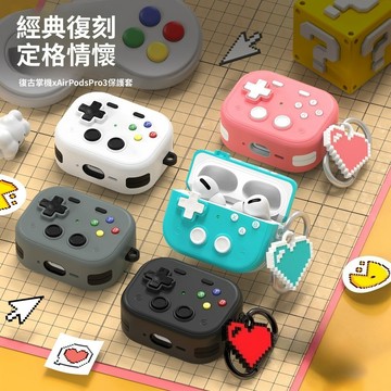 遊戲手柄 創意 解壓 耳機套 適用於 AirPods Pro 3 2 AirPods 4代 3 防摔保護套 耳機保護套