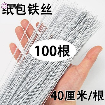 懶貓DIY🍀 花藝膠包花桿細紙包鐵絲做手作鈎針織花束綠膠帶diy鐵綫造型 花藝材料 手作材料