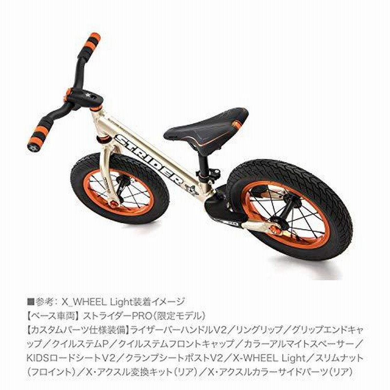 STRIDER カスタム パーツ タイヤ 3点 サドル - 通販 - guianegro.com.br